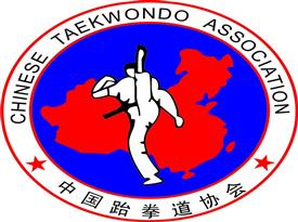 中国跆拳道未来发展规划 中国跆拳道运动协会运应而生